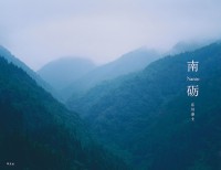 「南砺」（平凡社）刊行記念 広川泰士写真展