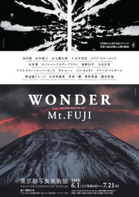 企画展「WONDER Mt.FUJI」富士山〜自然の驚異と感動を未来へ繋ぐ〜